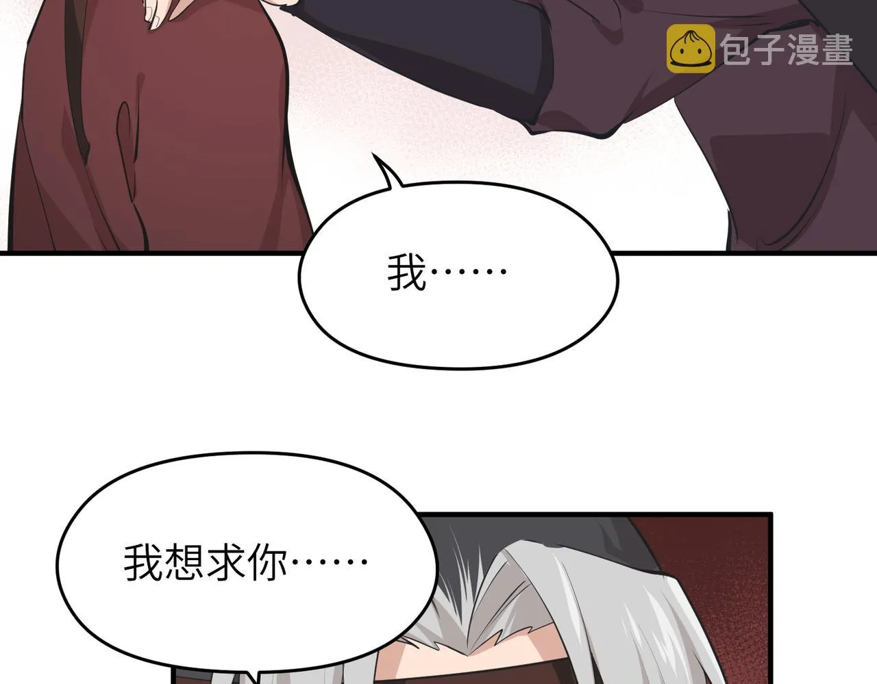 第57话天帝其人 第88页
