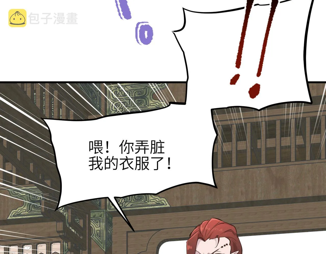 第55话数百年前的相遇 第17页