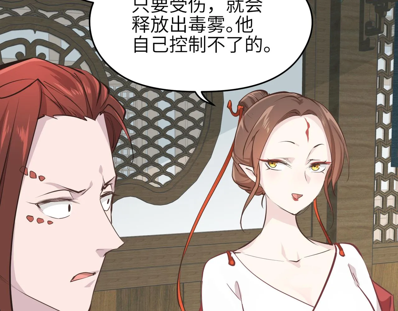第55话数百年前的相遇 第20页