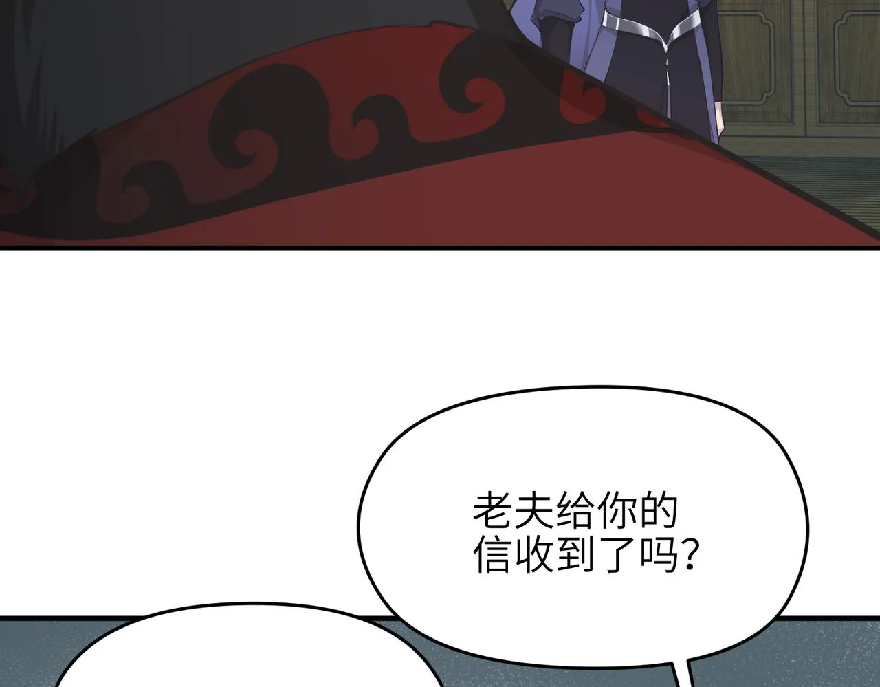 第55话数百年前的相遇 第35页
