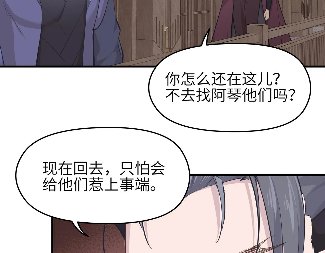 第55话数百年前的相遇 第67页