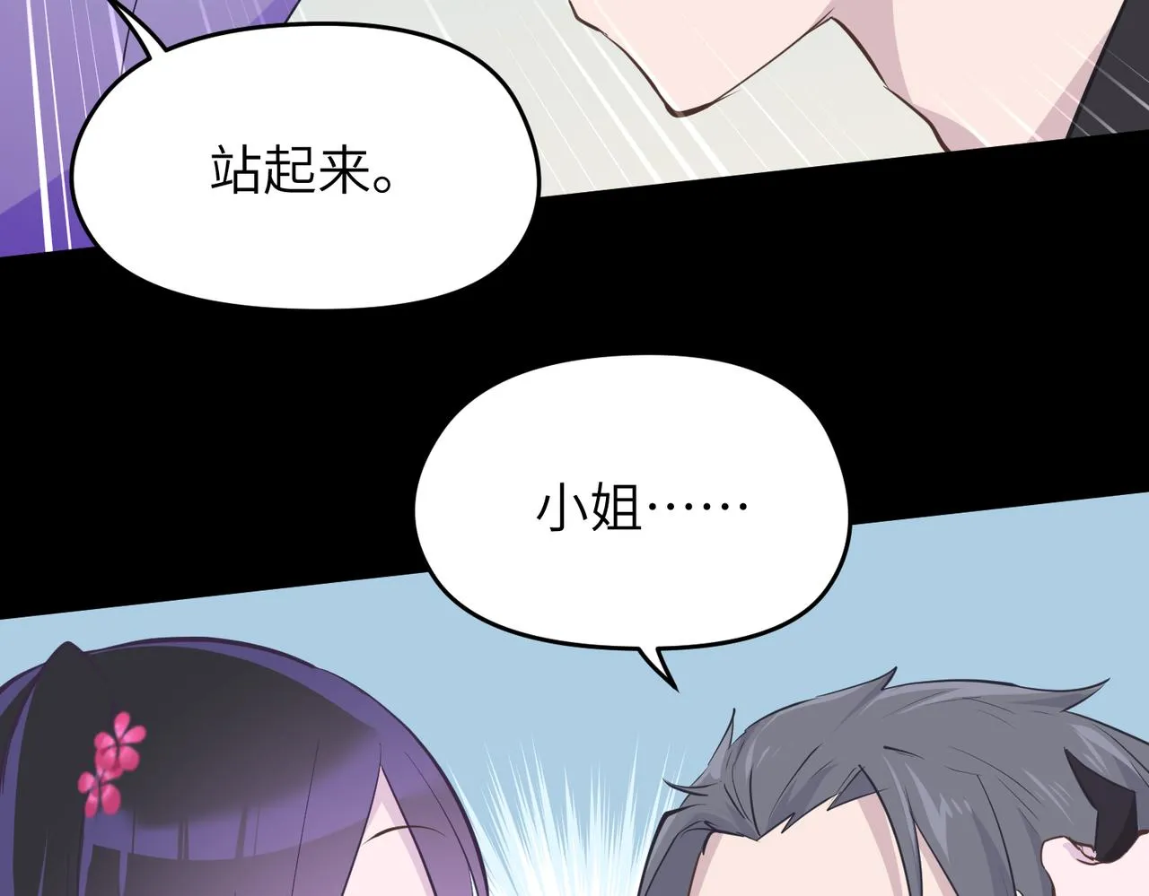 第55话数百年前的相遇 第99页
