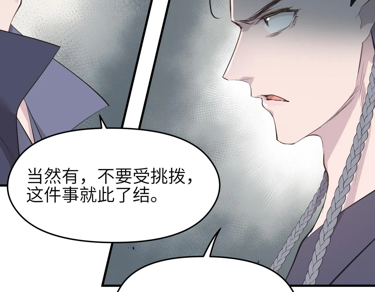 第54话议事殿之争 第90页