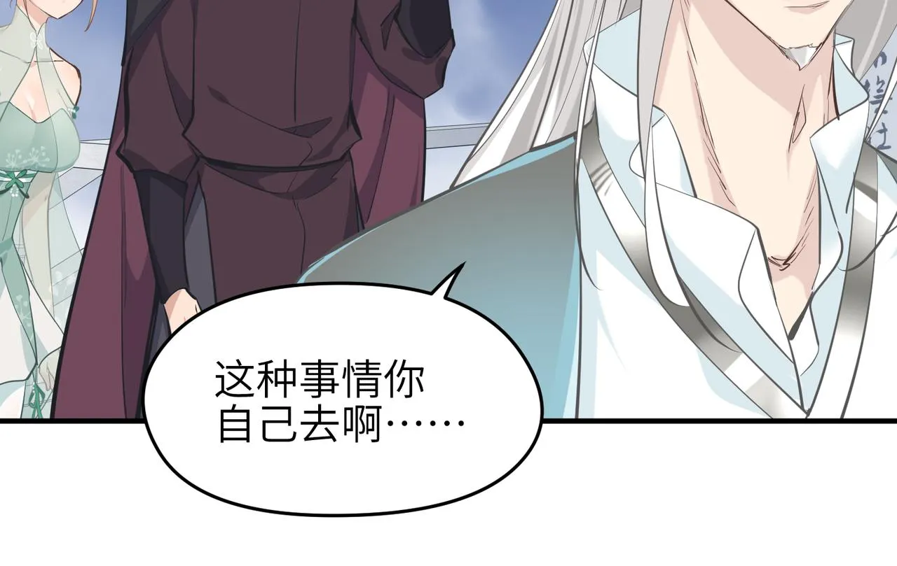 第51话邪诡妖都 第65页