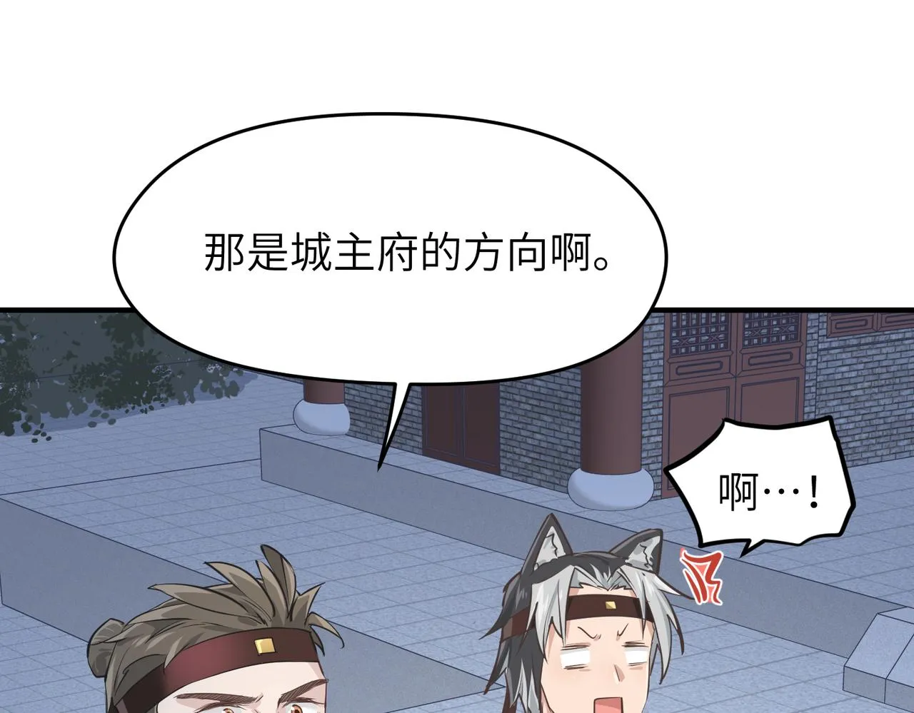 第50话送别与诀别 第6页