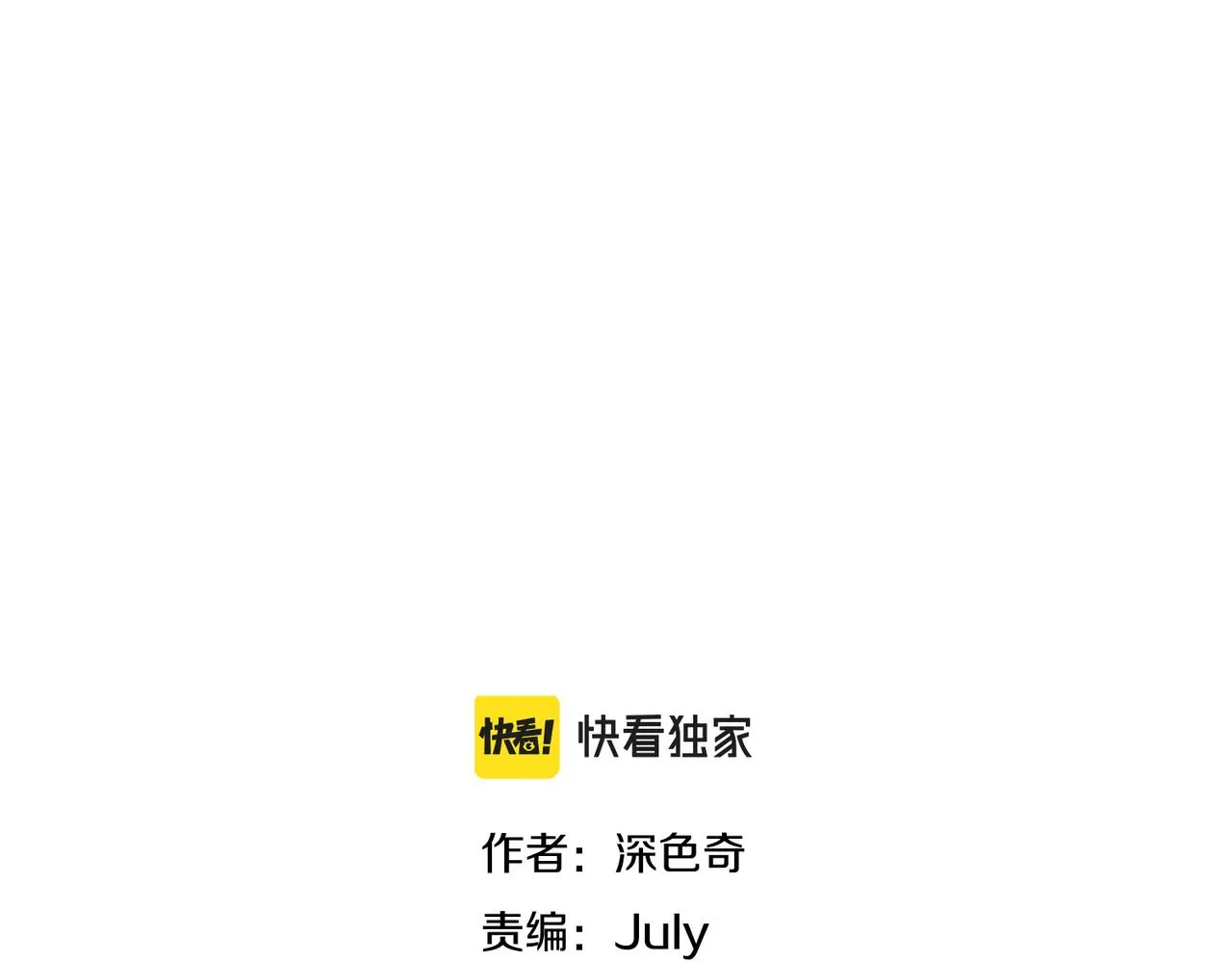第50话送别与诀别 第10页