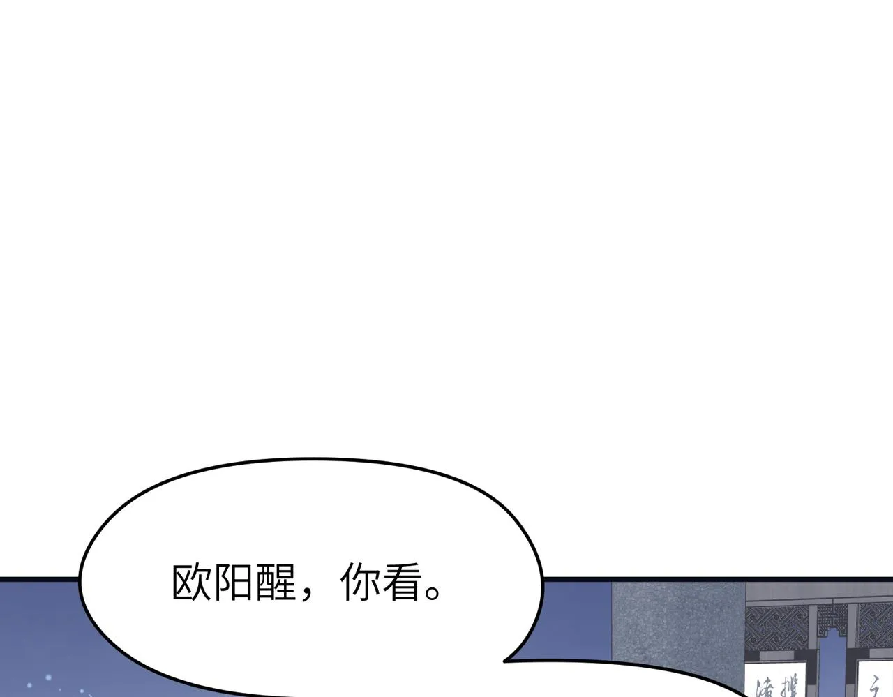 第50话送别与诀别 第11页