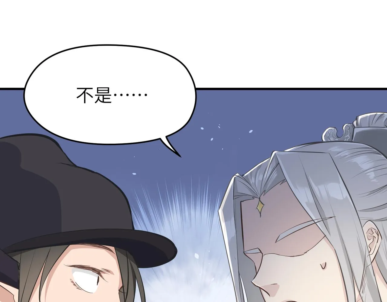 第50话送别与诀别 第14页