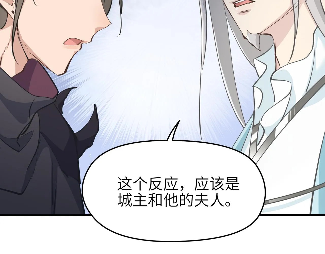 第50话送别与诀别 第15页