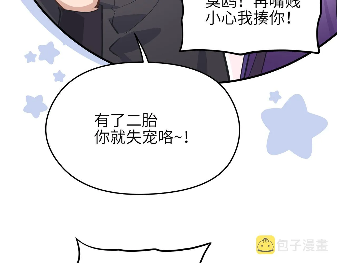 第50话送别与诀别 第20页