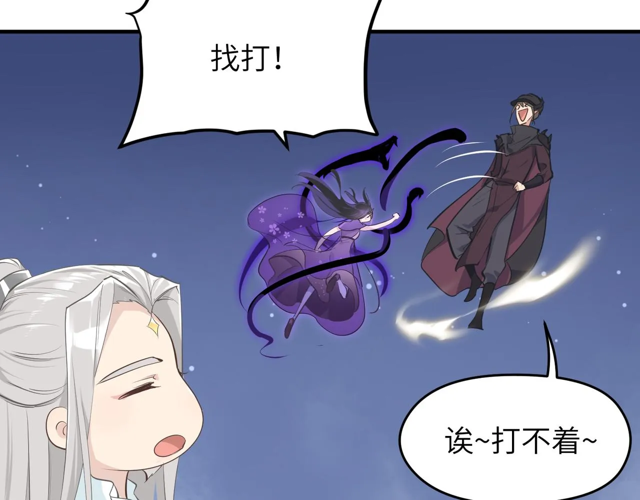 第50话送别与诀别 第21页