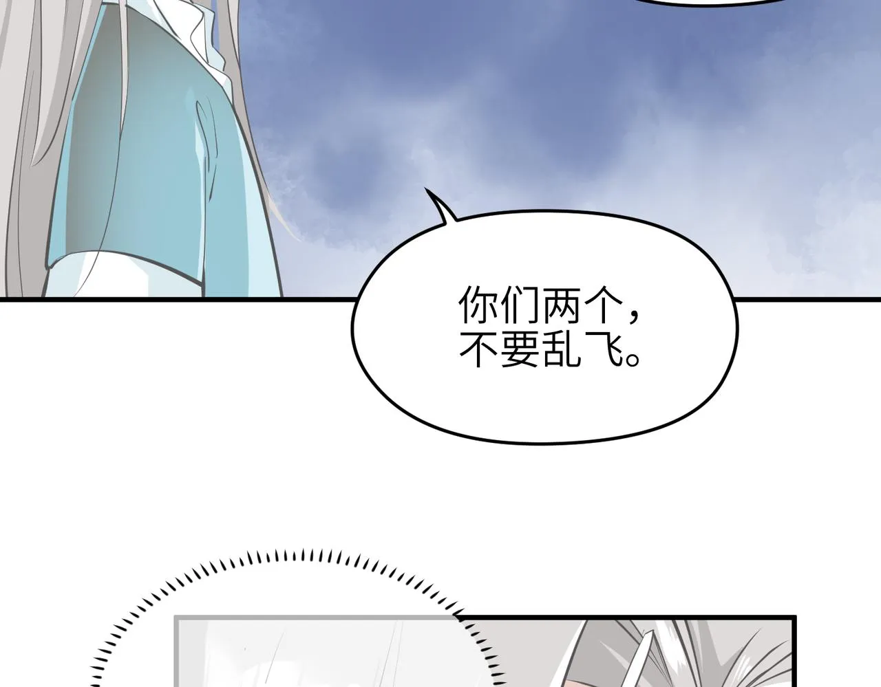 第50话送别与诀别 第22页