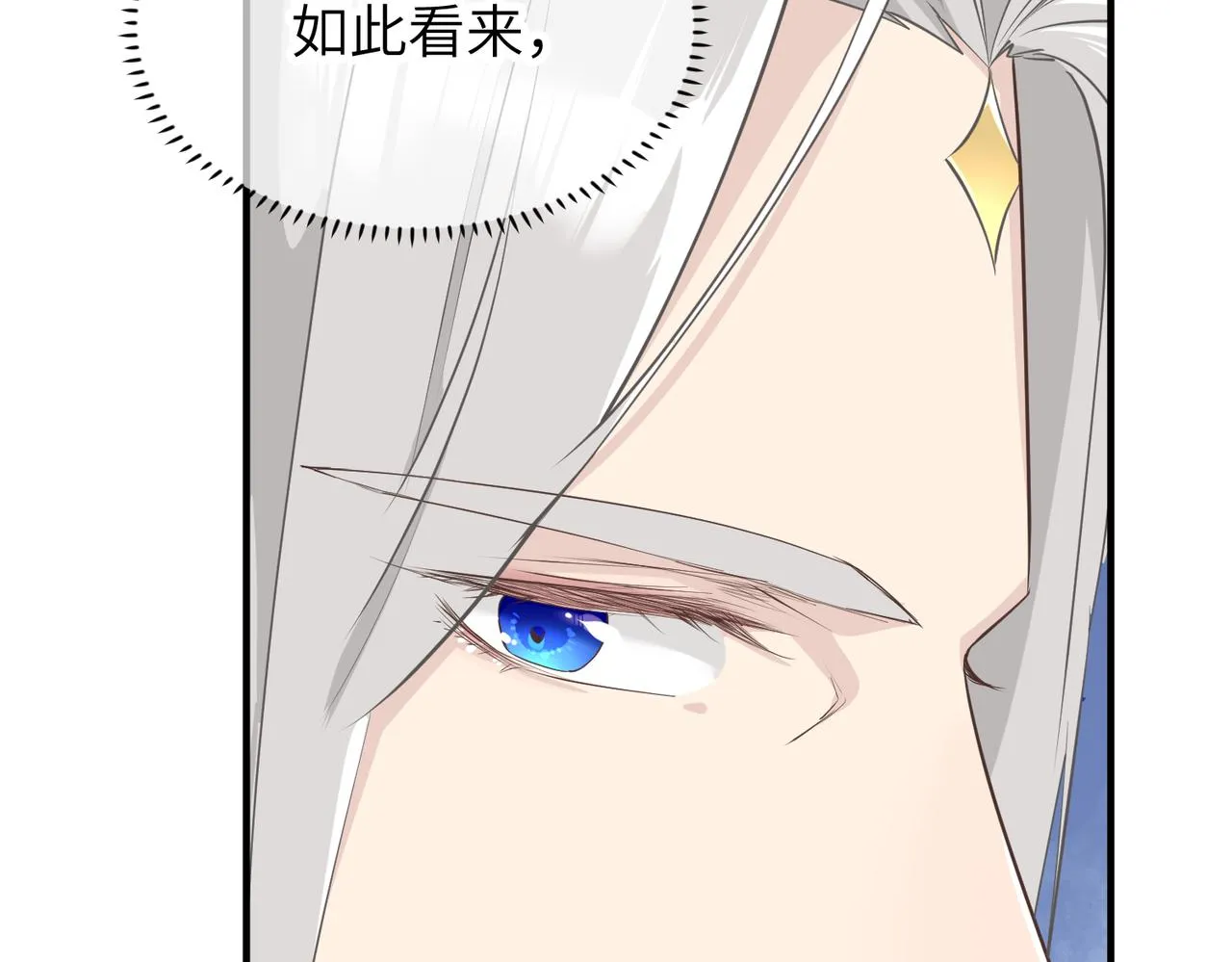 第50话送别与诀别 第23页