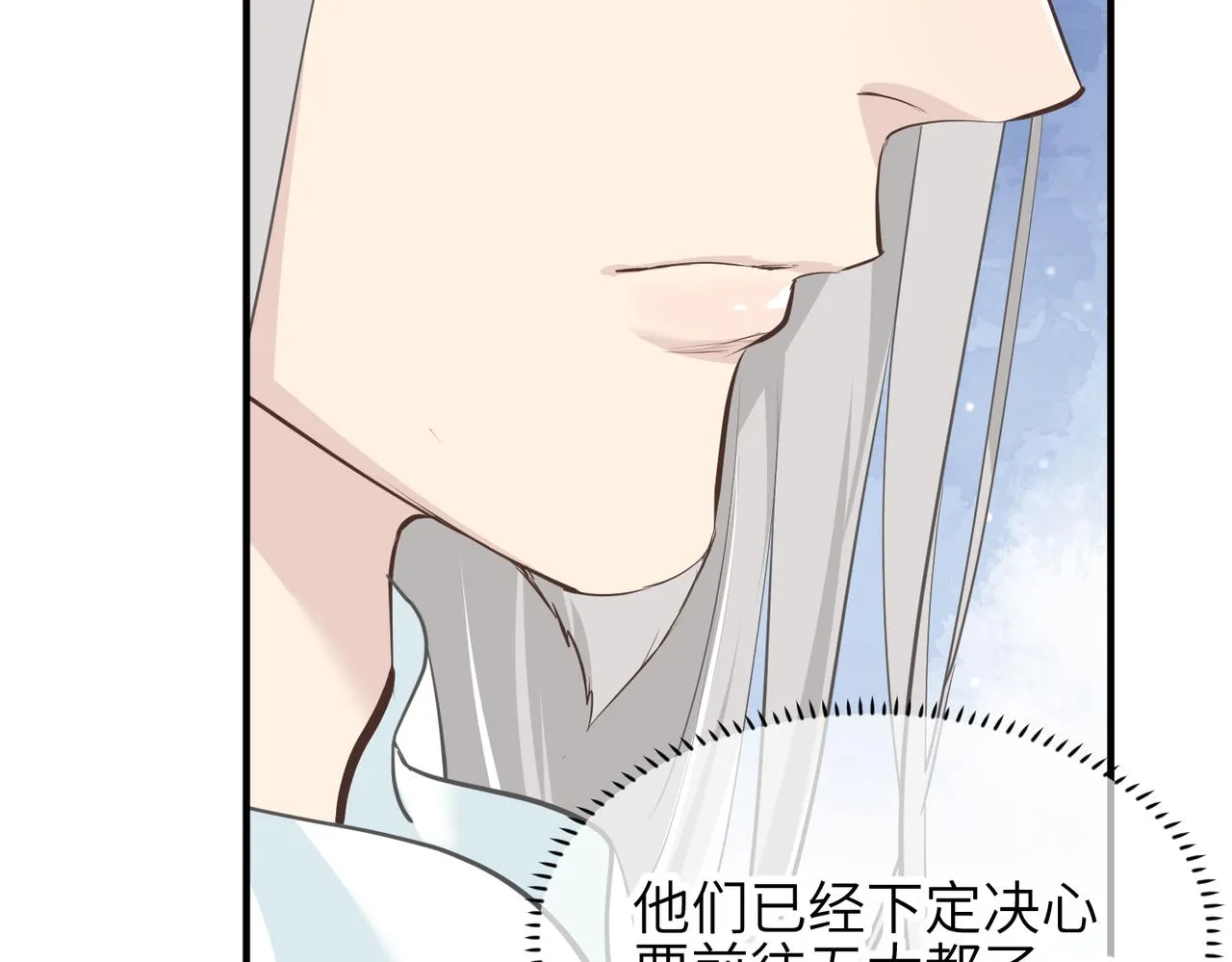 第50话送别与诀别 第24页