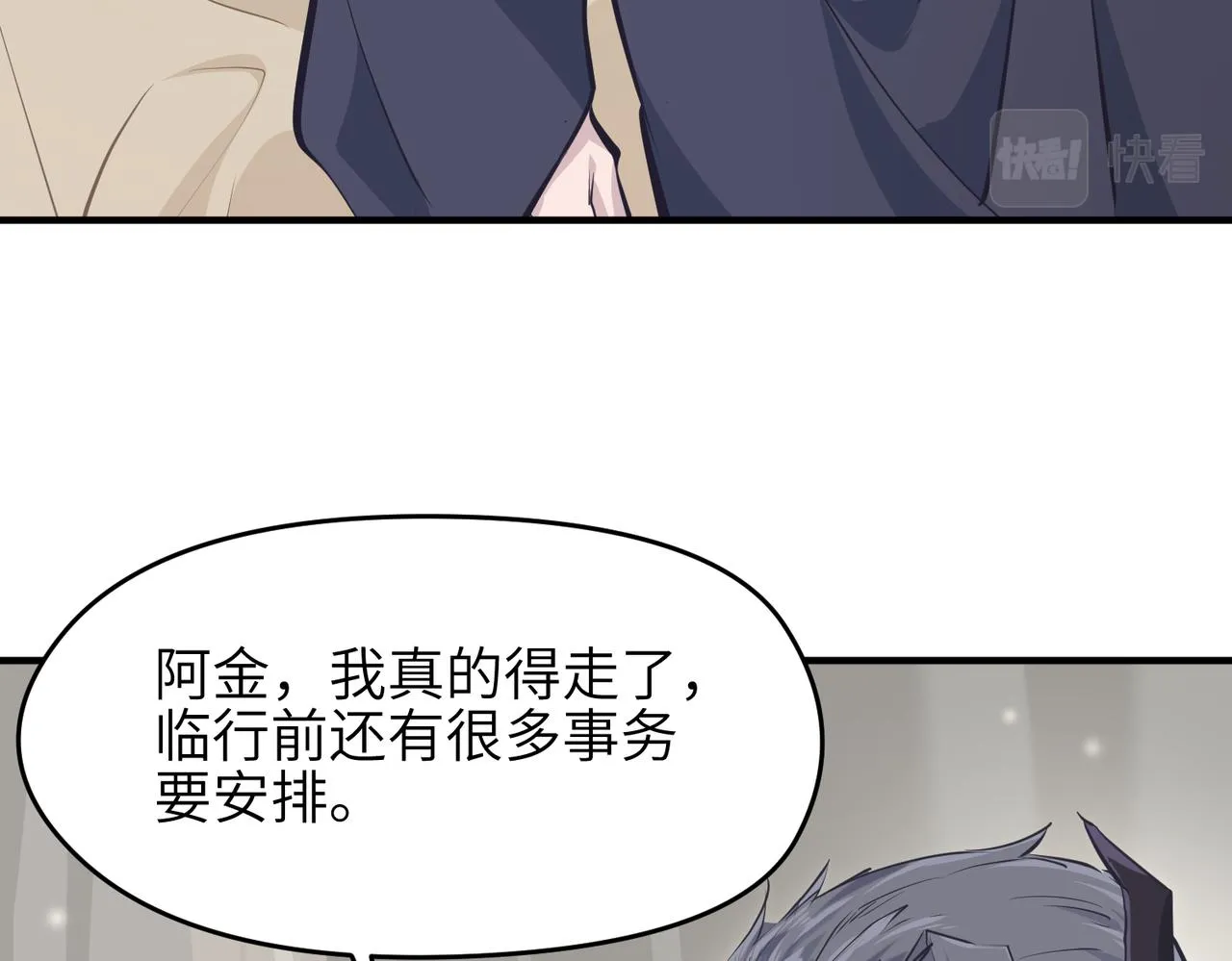第50话送别与诀别 第31页