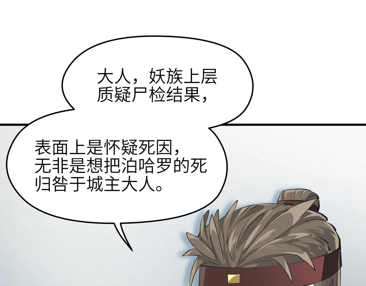 第50话送别与诀别 第40页