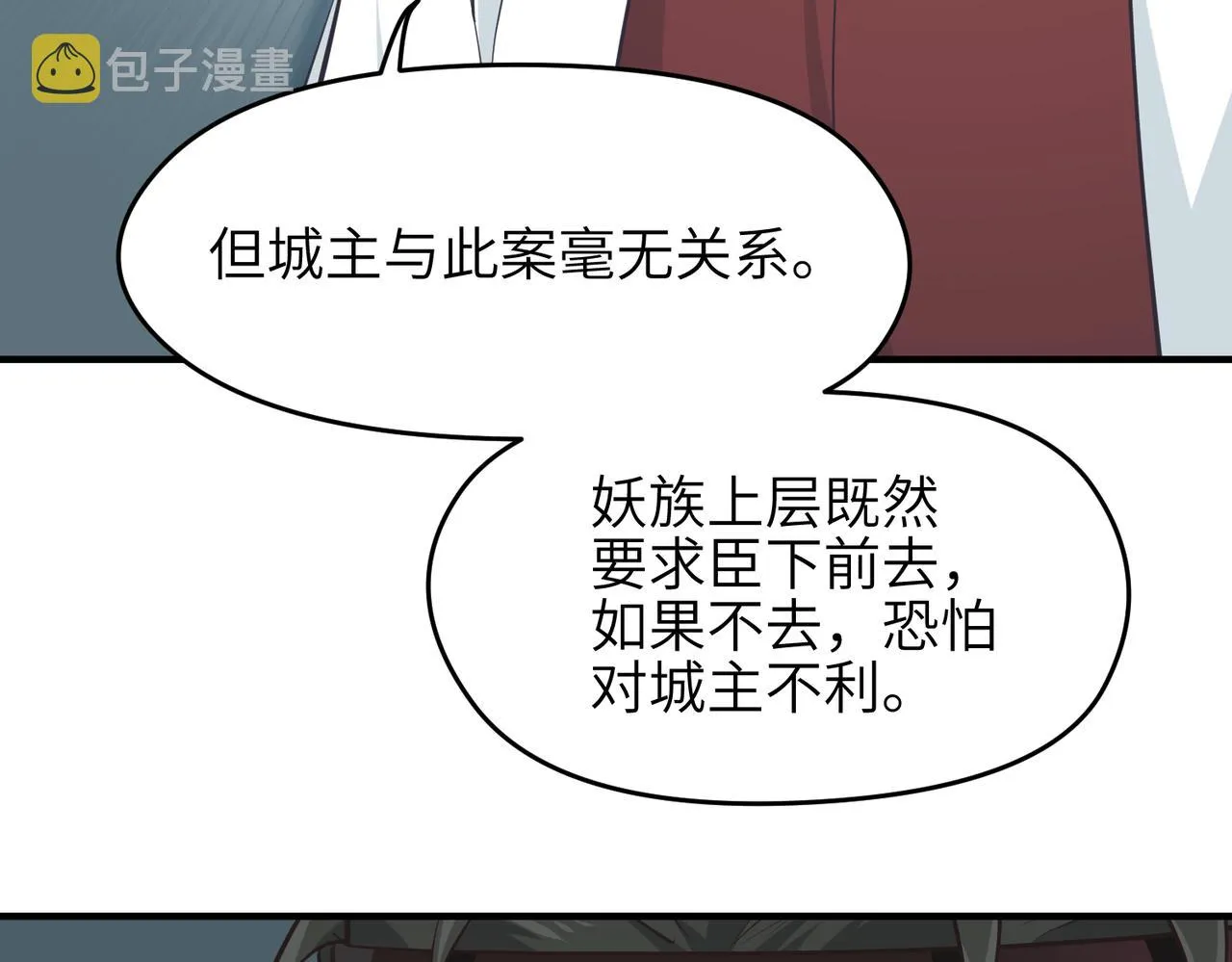 第50话送别与诀别 第42页
