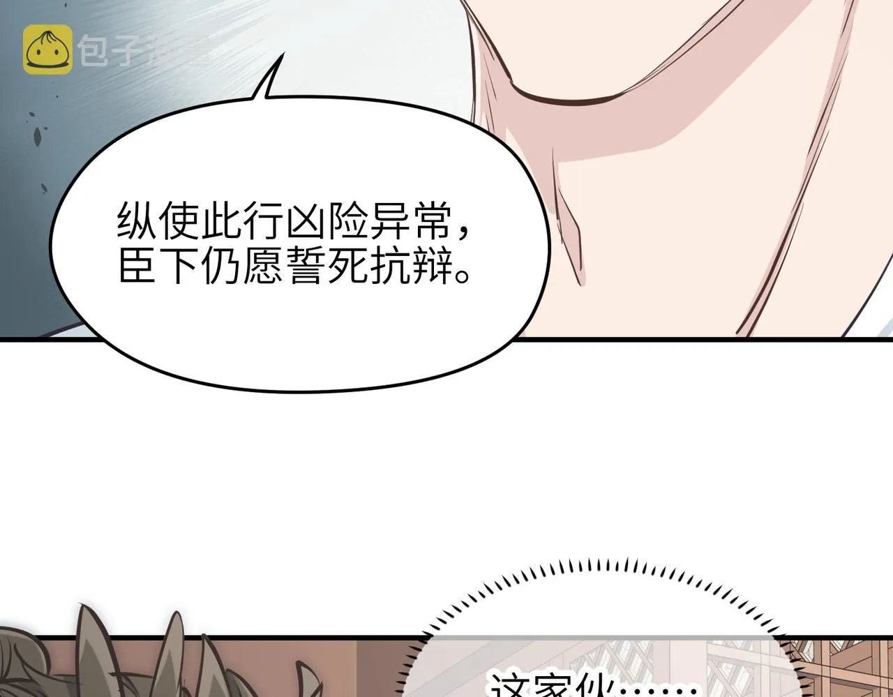 第50话送别与诀别 第44页