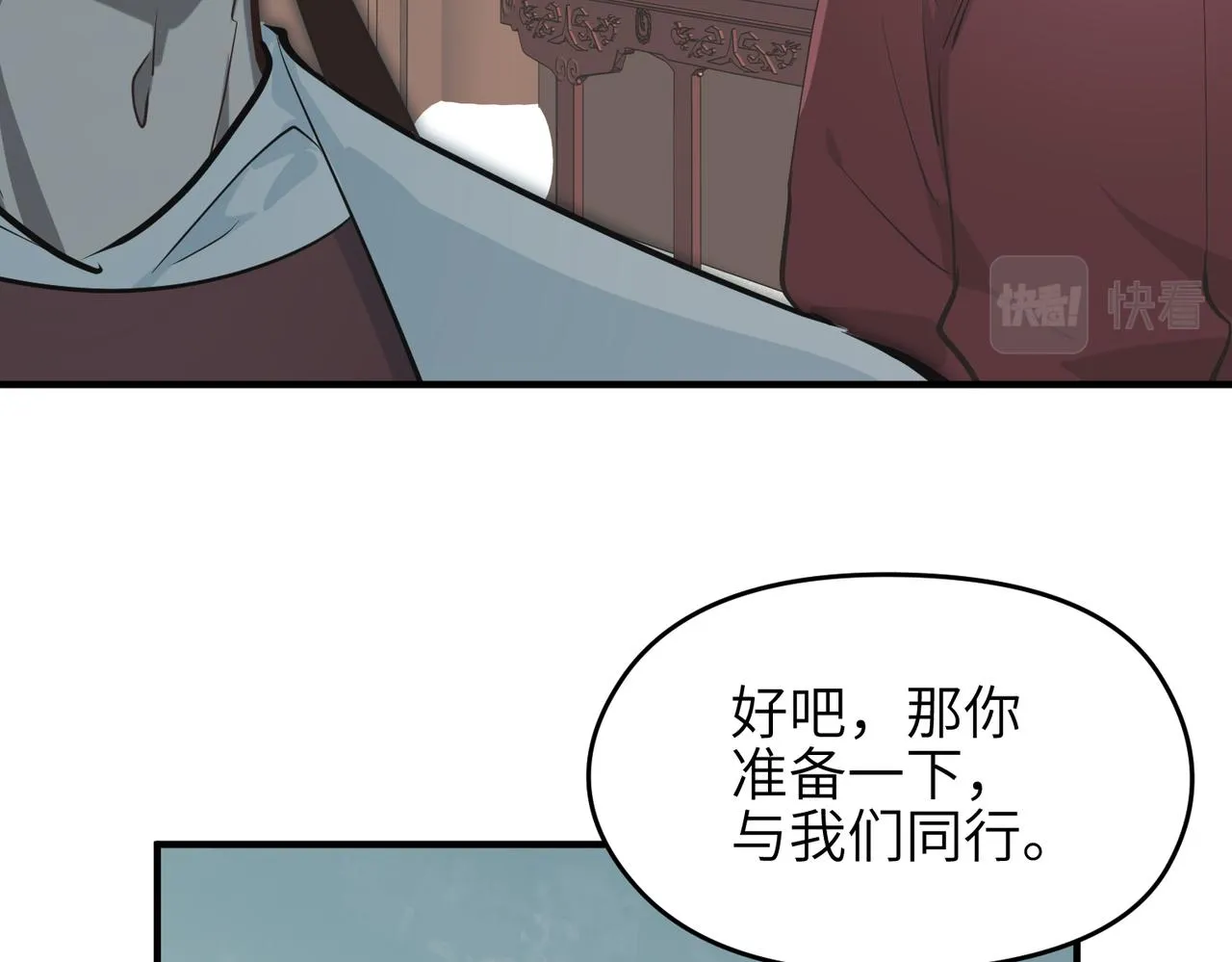 第50话送别与诀别 第46页