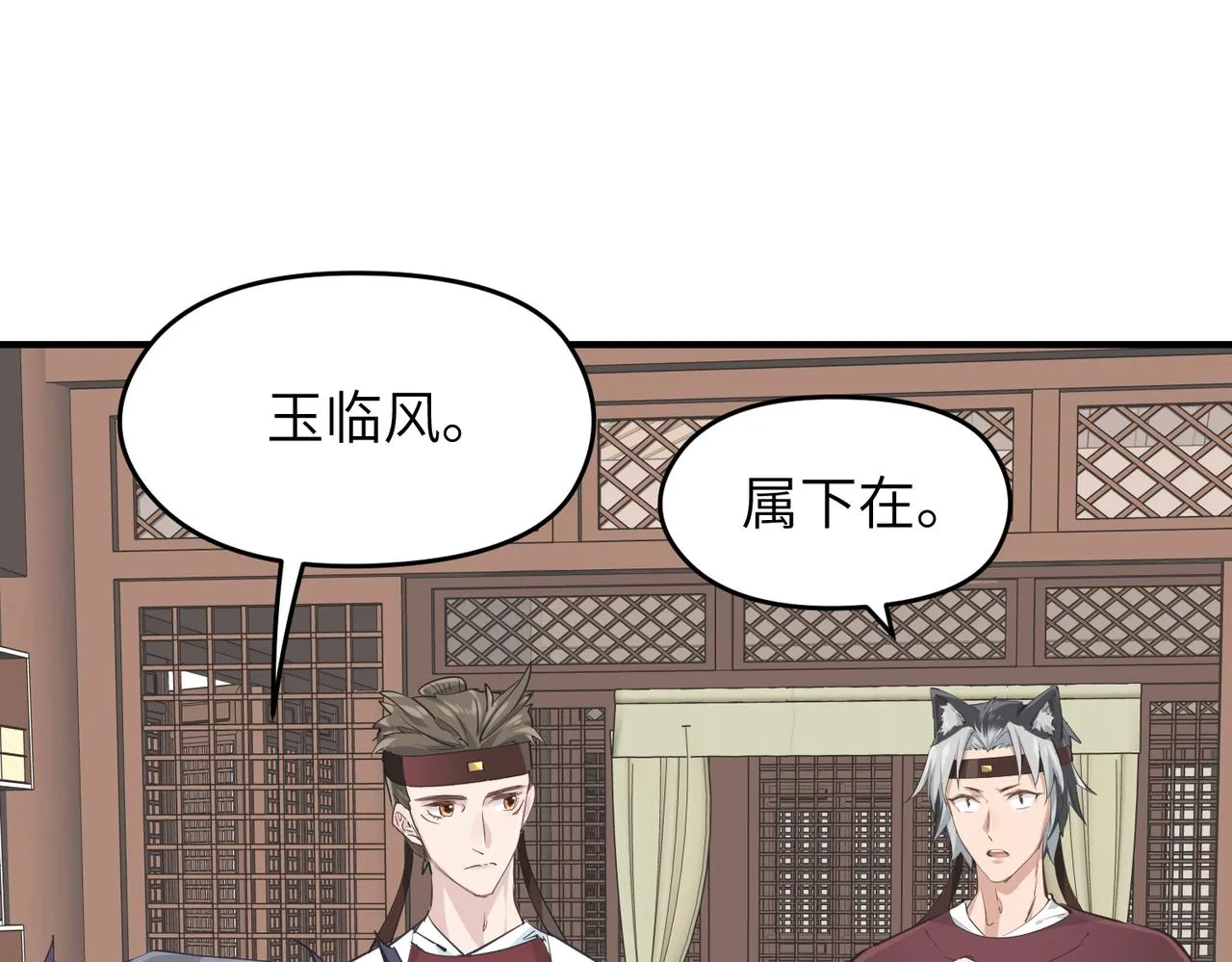 第50话送别与诀别 第48页