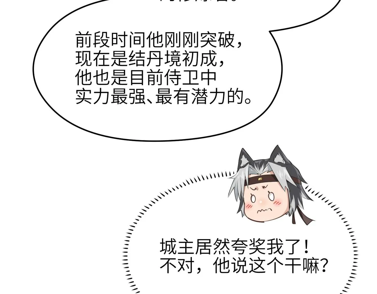 第50话送别与诀别 第50页