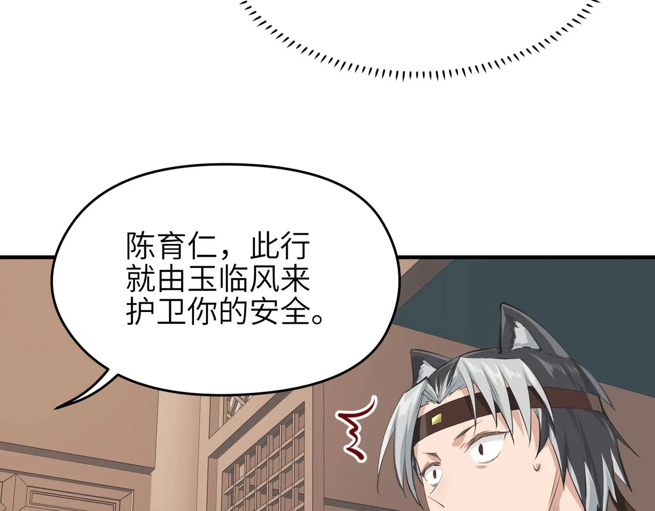 第50话送别与诀别 第51页
