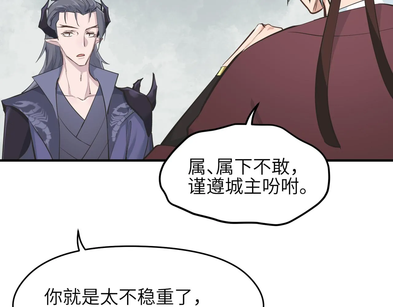 第50话送别与诀别 第54页