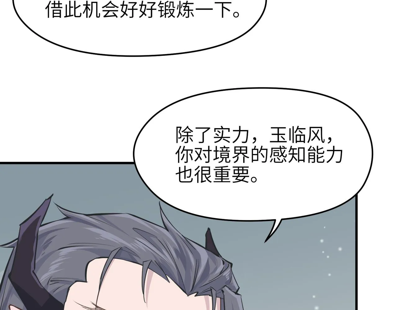 第50话送别与诀别 第55页