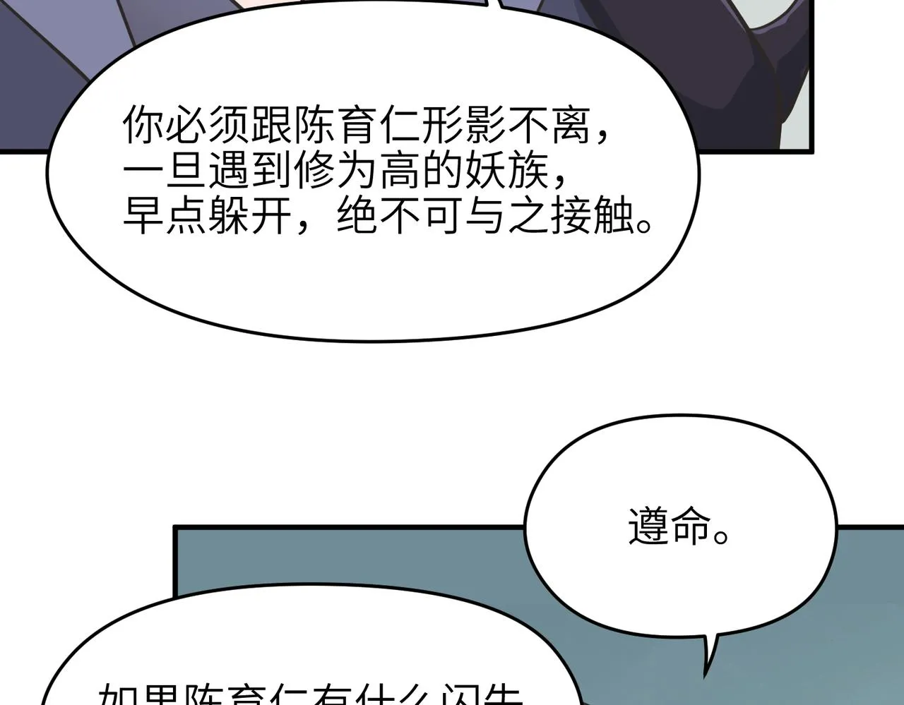 第50话送别与诀别 第57页