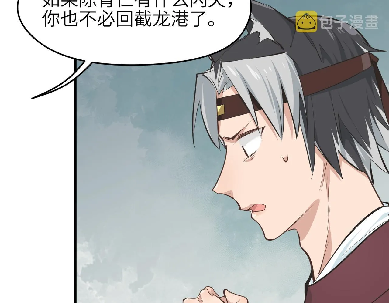 第50话送别与诀别 第58页