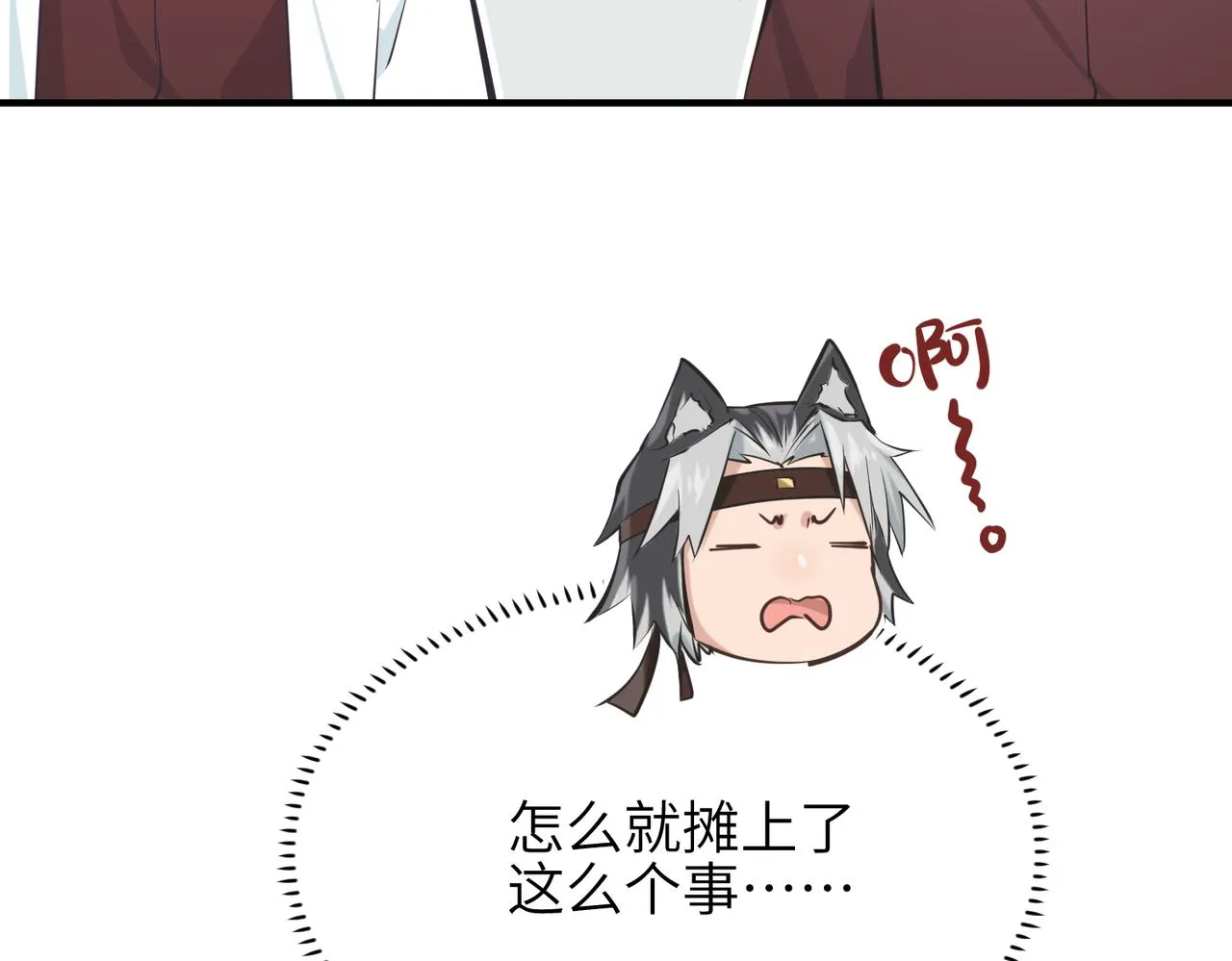 第50话送别与诀别 第61页