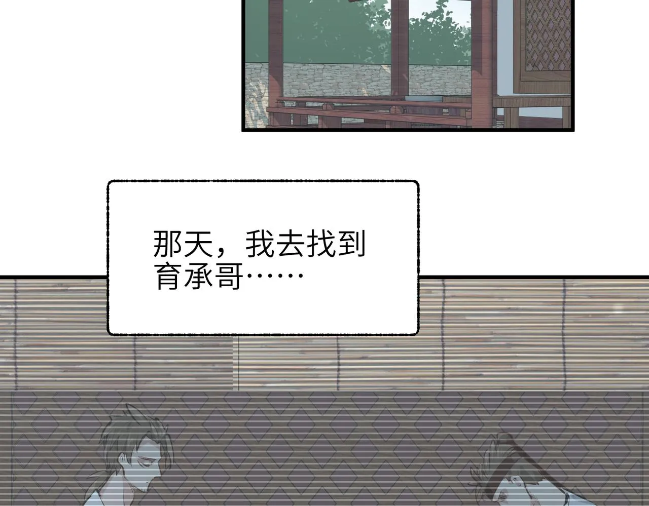 第50话送别与诀别 第64页