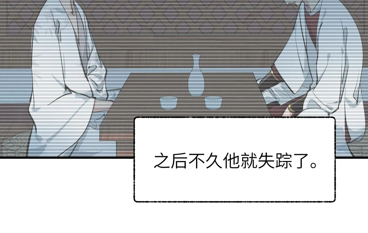 第50话送别与诀别 第65页