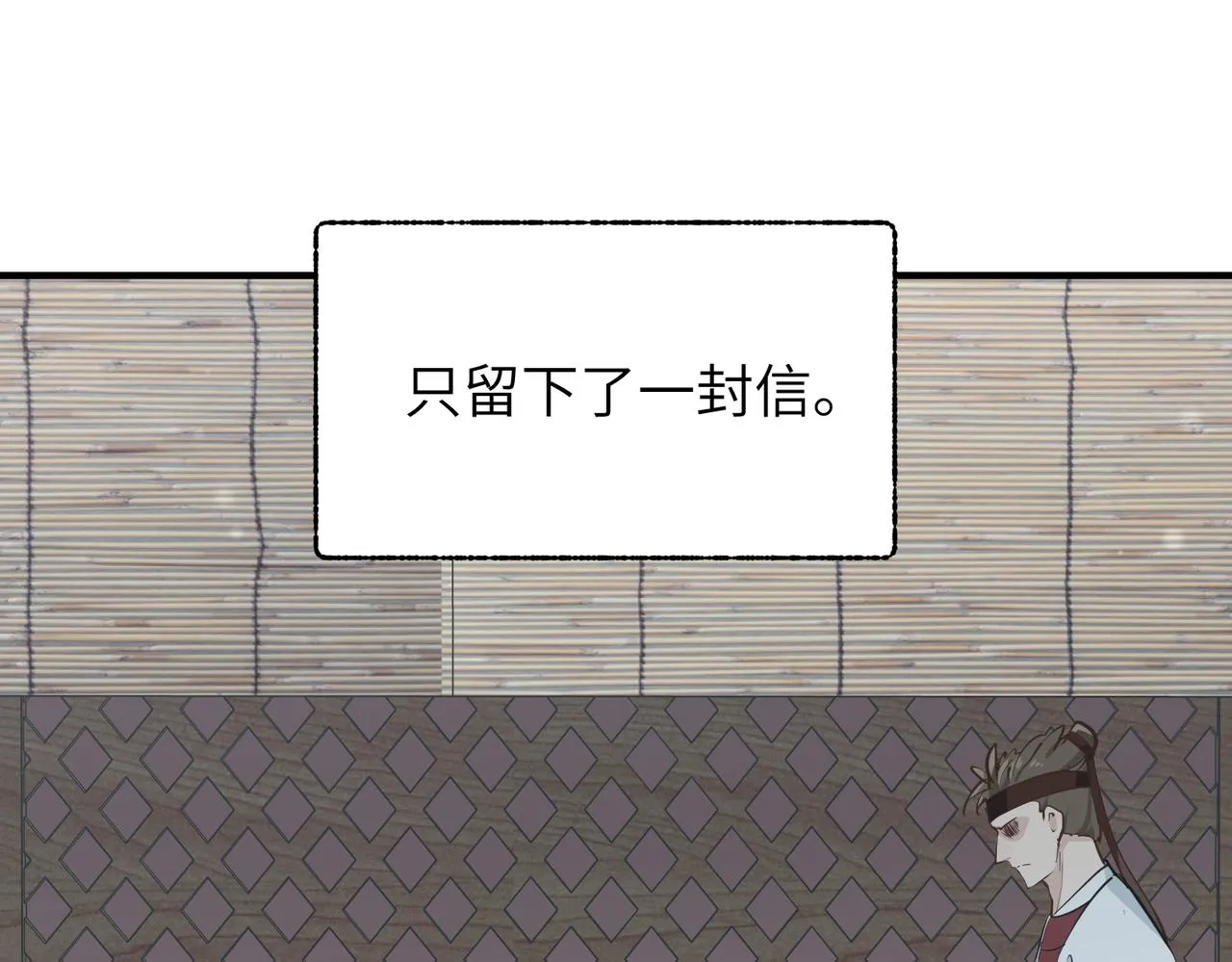 第50话送别与诀别 第66页