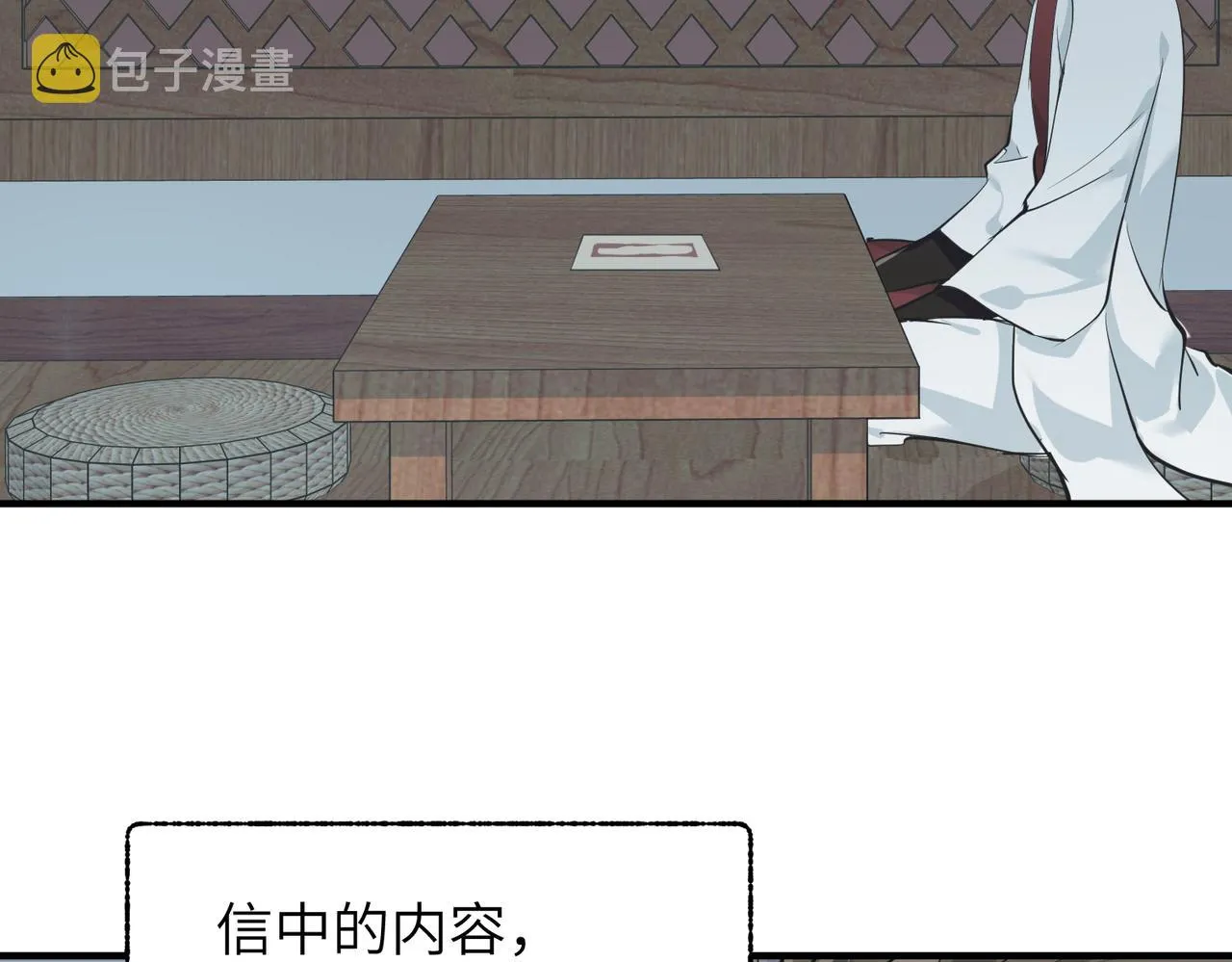 第50话送别与诀别 第67页