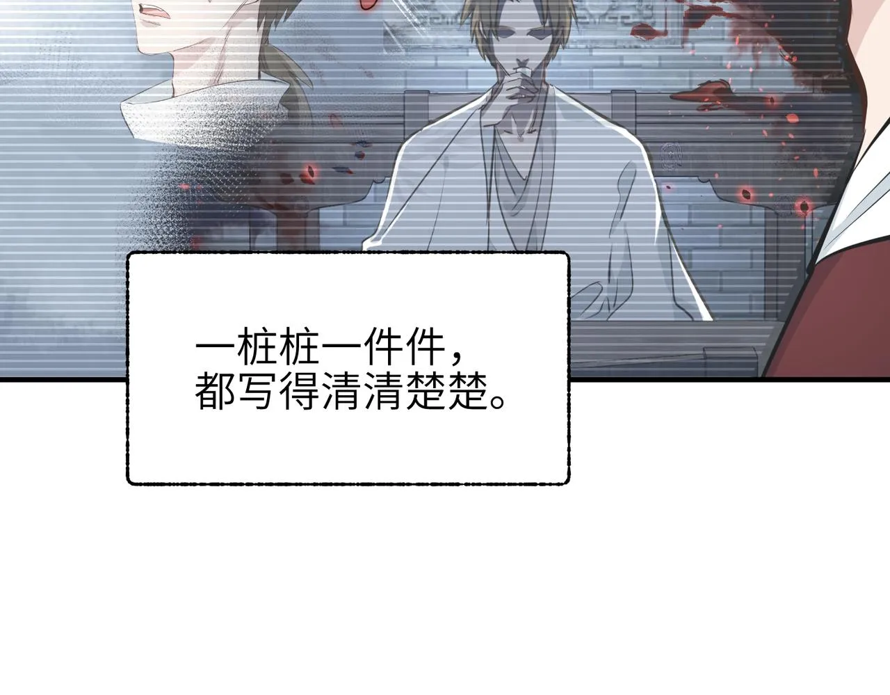 第50话送别与诀别 第69页