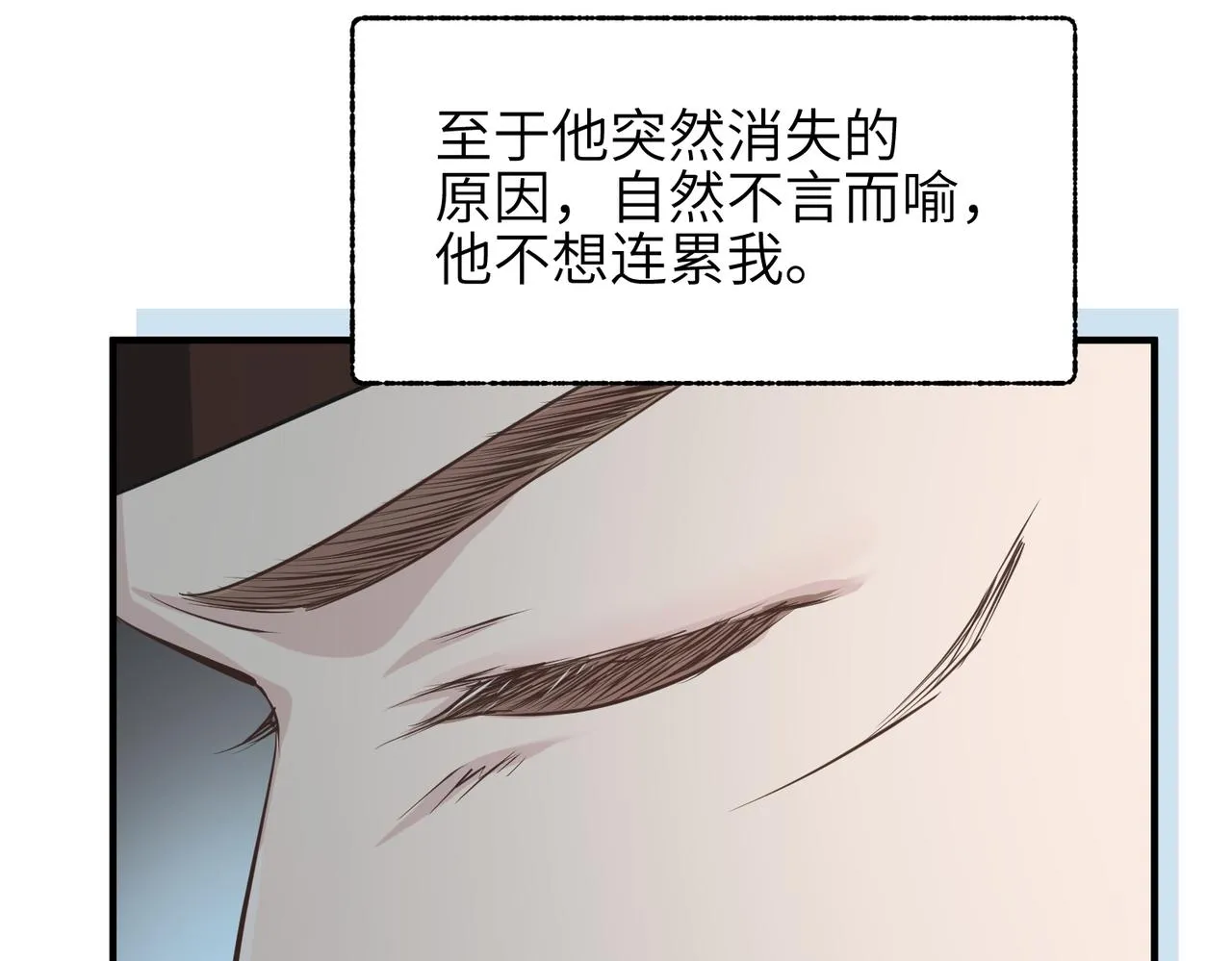 第50话送别与诀别 第70页