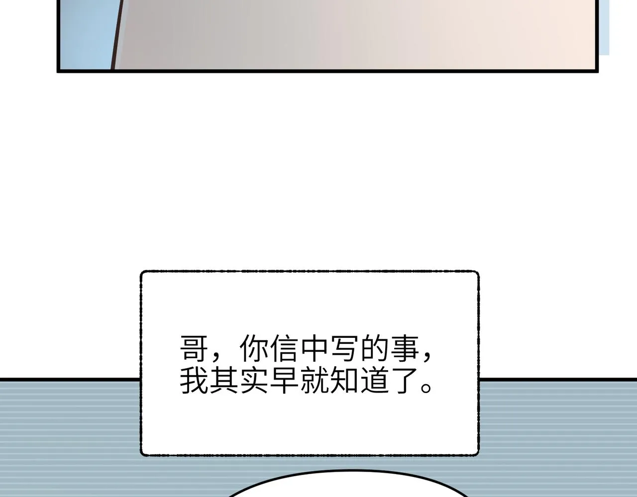 第50话送别与诀别 第71页
