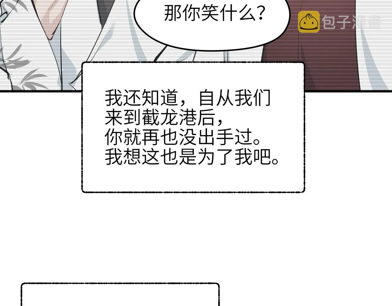 第50话送别与诀别 第73页