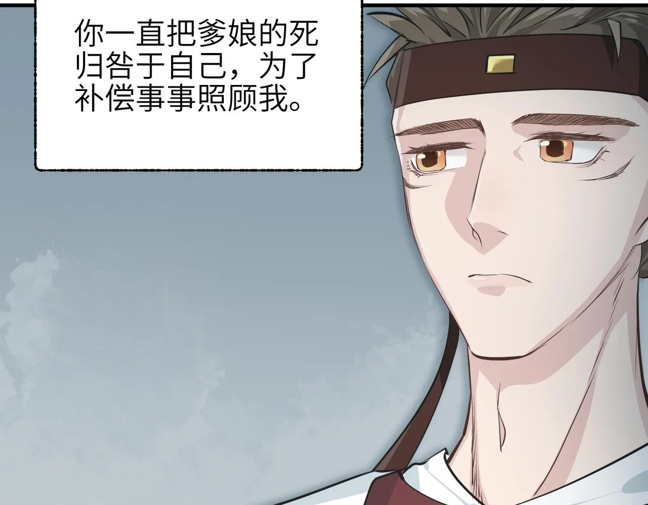 第50话送别与诀别 第74页