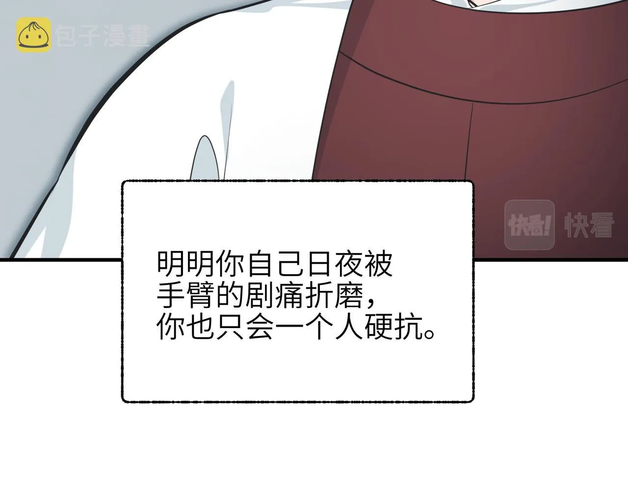 第50话送别与诀别 第75页