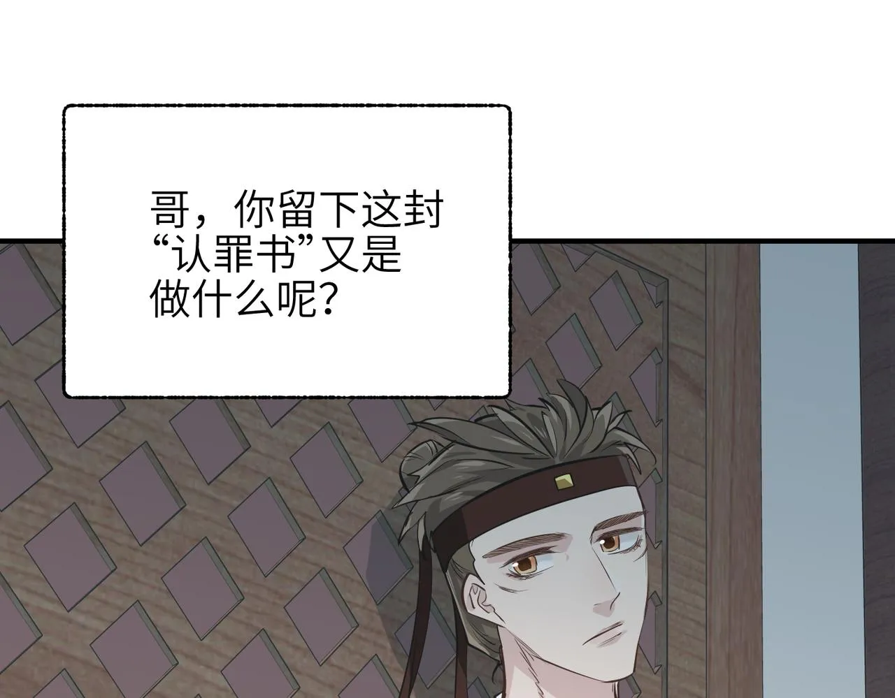 第50话送别与诀别 第76页