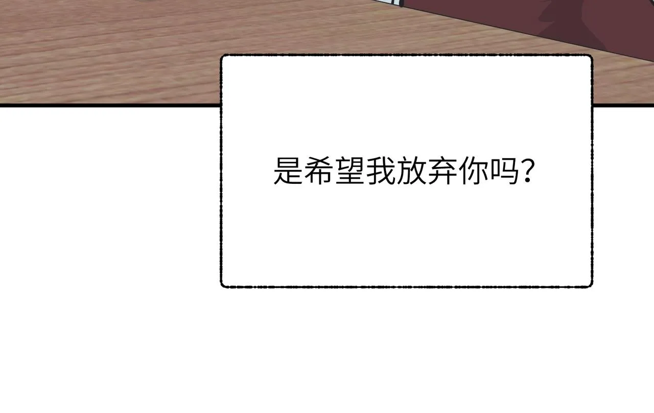 第50话送别与诀别 第78页