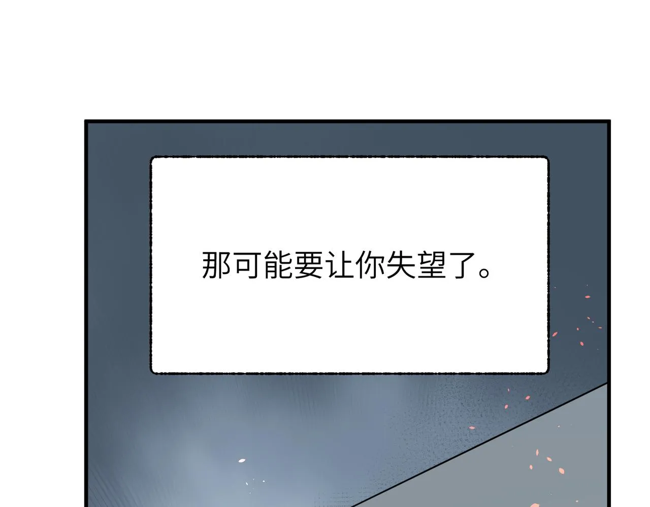 第50话送别与诀别 第79页