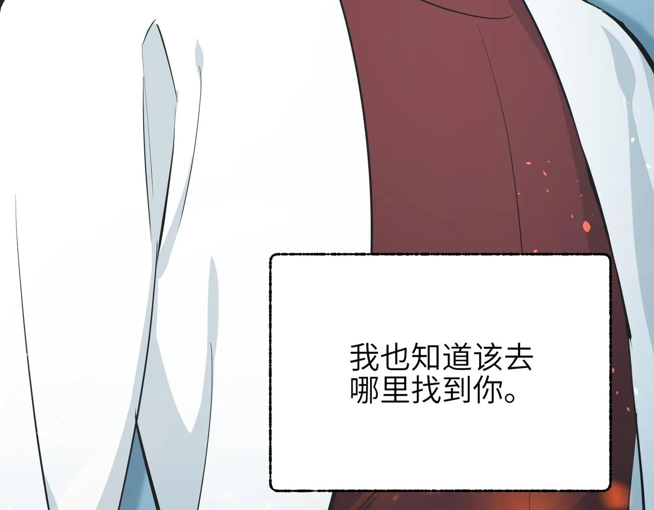 第50话送别与诀别 第83页