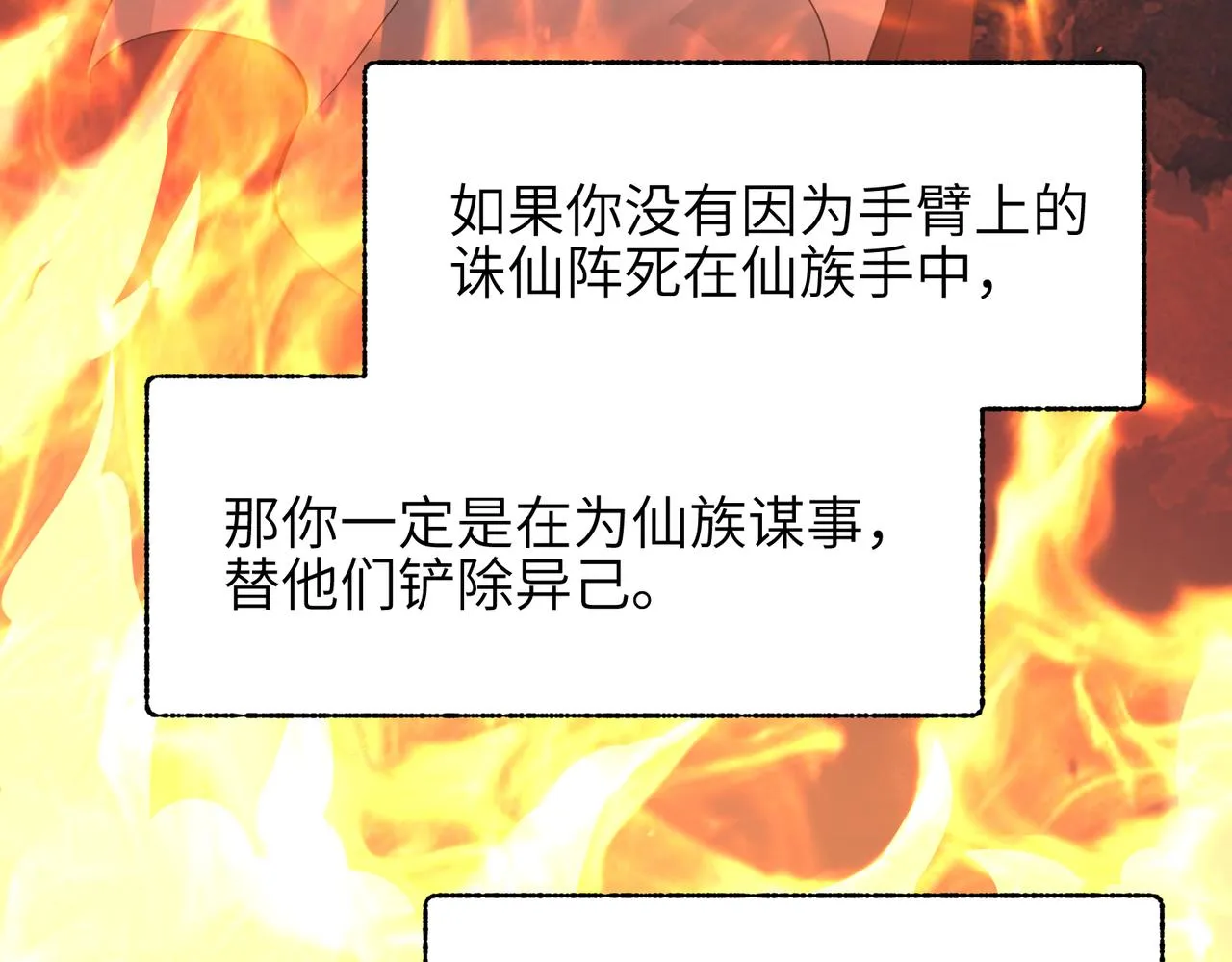 第50话送别与诀别 第87页
