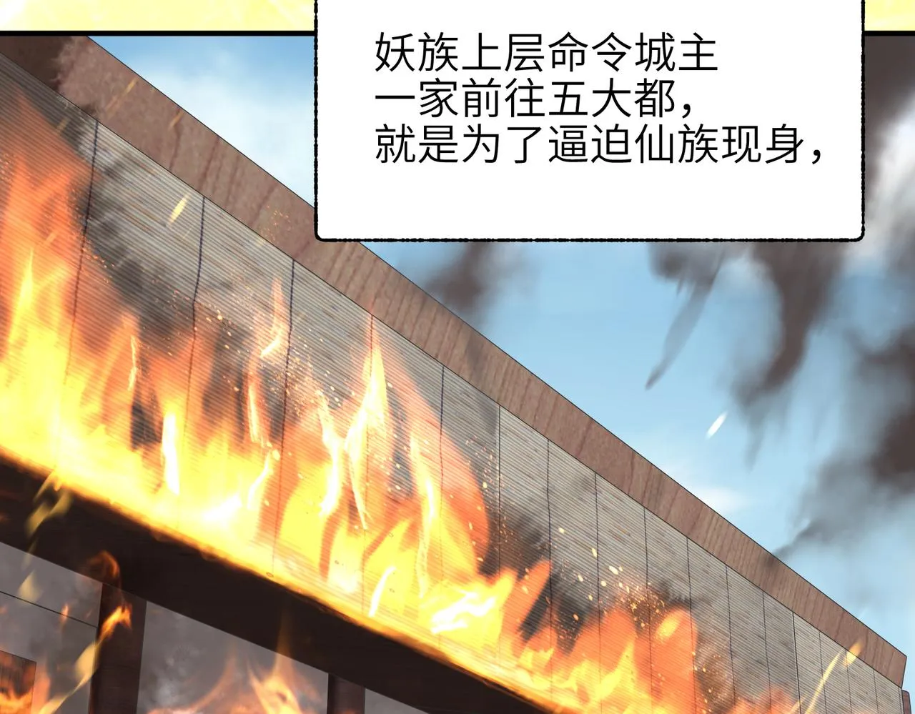 第50话送别与诀别 第88页