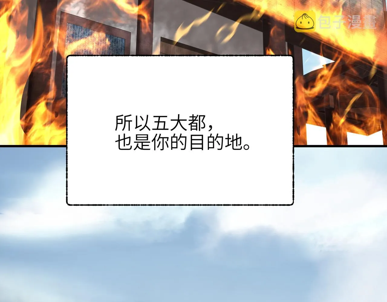 第50话送别与诀别 第89页