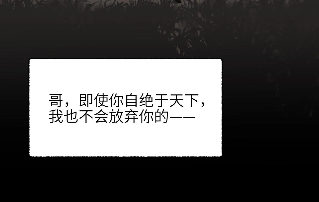 第50话送别与诀别 第91页