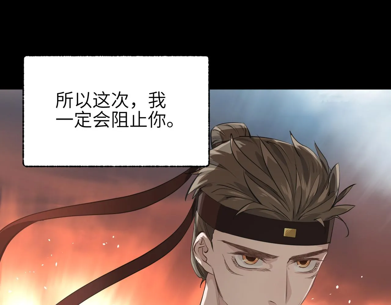 第50话送别与诀别 第92页